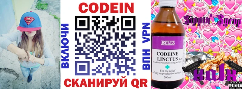 Купить  Химки  Codein напиток Lean (лин) 
